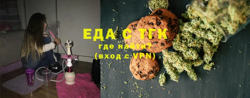 Еда ТГК конопля  Железноводск 