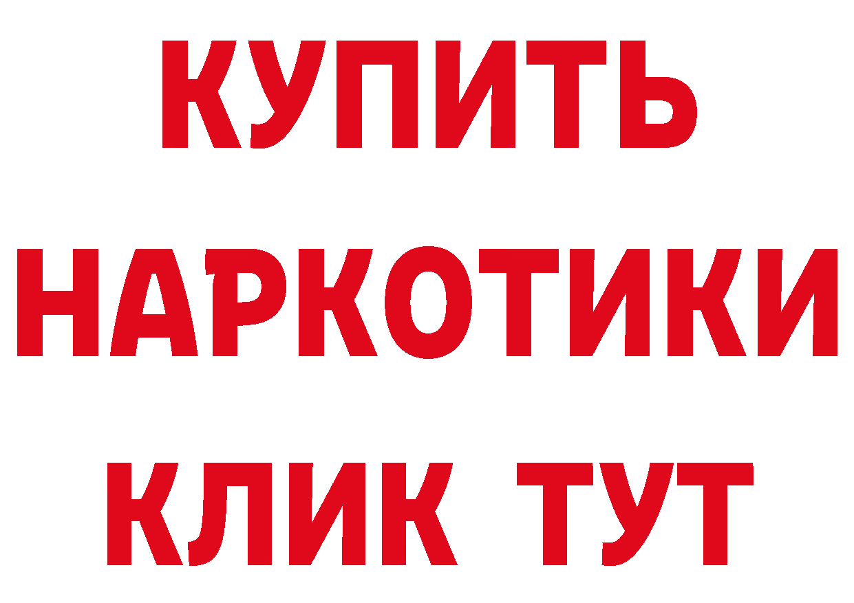 Магазин наркотиков площадка состав Железноводск