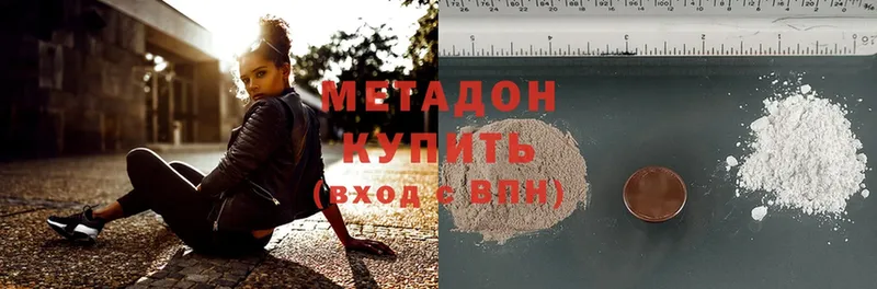 МЕТАДОН methadone  купить закладку  Железноводск 